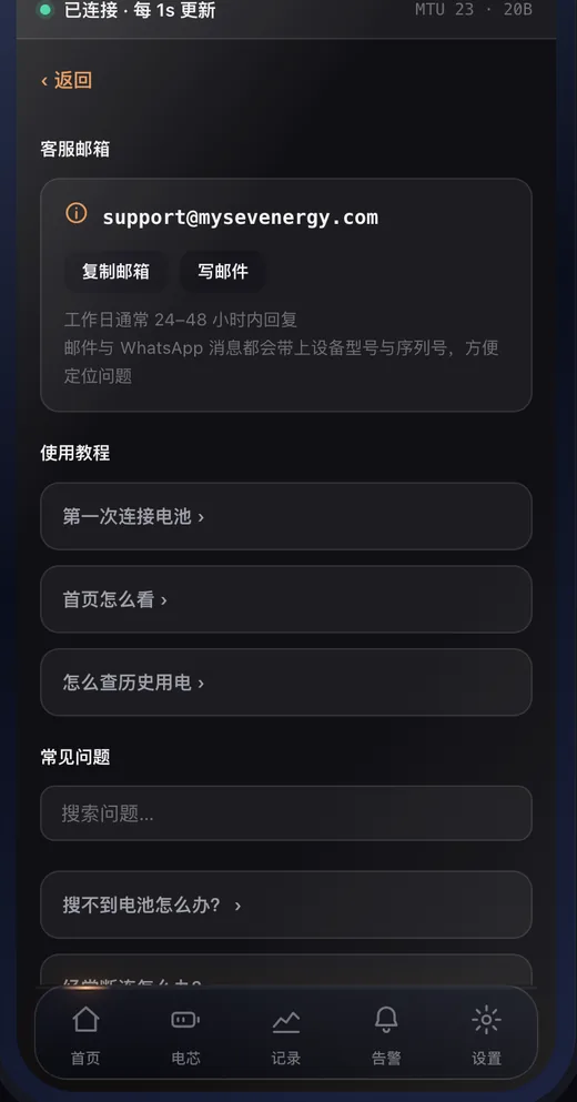 SEVENERGY app Help screen
