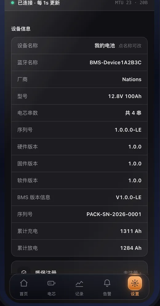 SEVENERGY app Settings screen